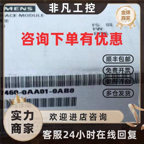 议价西门子6ES7460-0AA01-0AB0 IM460-0接口模块6ES74600AA010AB0