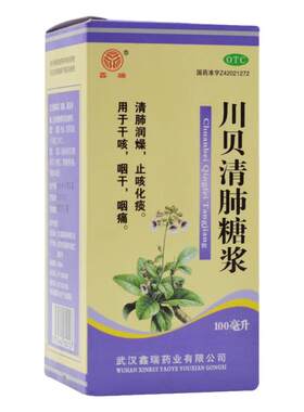 川贝清肺甘草口服液溶液内含甘草止咳化痰甘草口服溶液干咳久咳LM