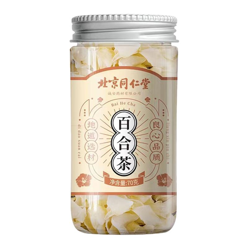 百合茶煲粥煲汤泡水茶同仁堂正品