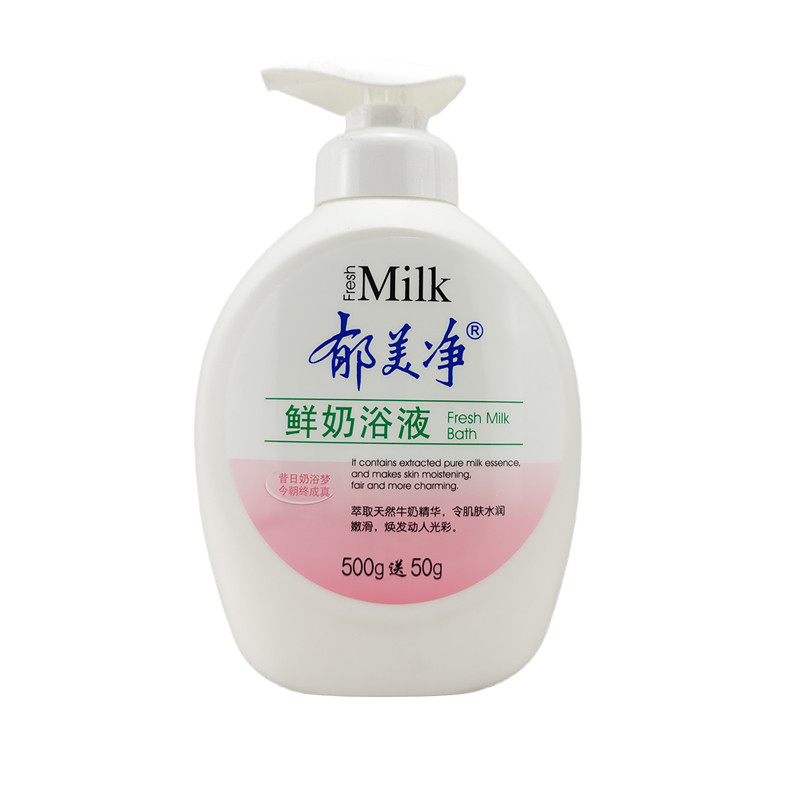 郁美净鲜奶浴液550克保湿滋润