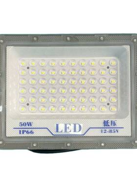 LED12-85V24V36V防水低压投光灯