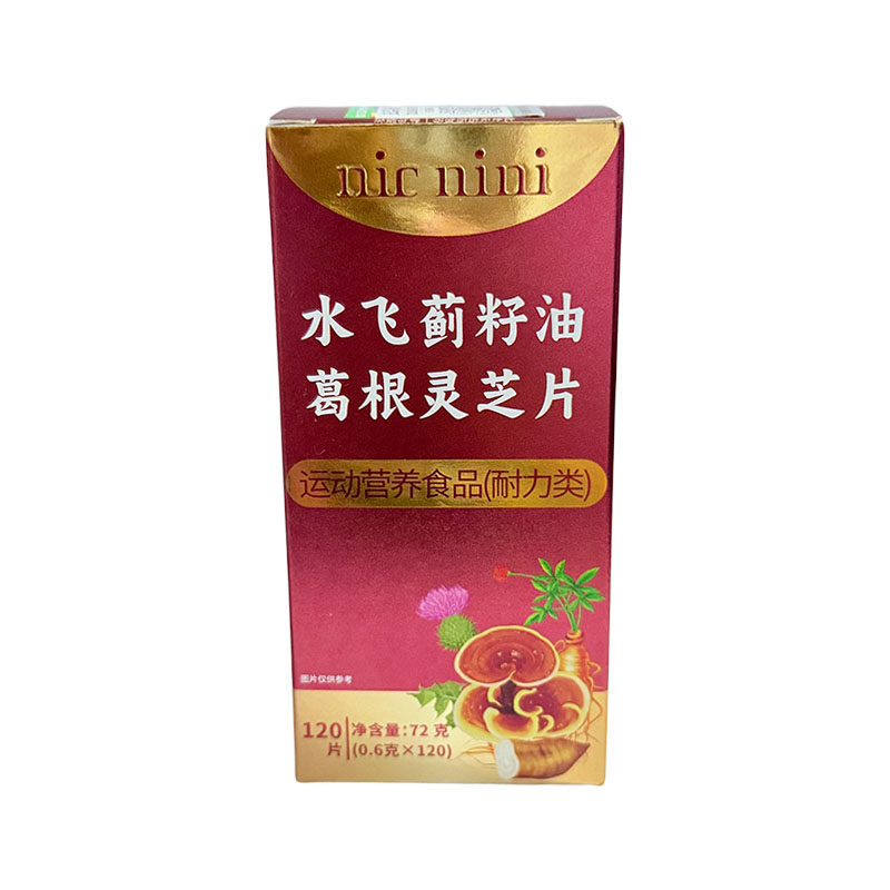 李时珍葛根灵芝片护官方正品