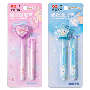 新款魔术隐形灯照笔字迹消失记号笔卡通隐形荧光笔灯照笔夜光笔标记笔小学生用紫外线魔术隐藏隐身儿童女孩