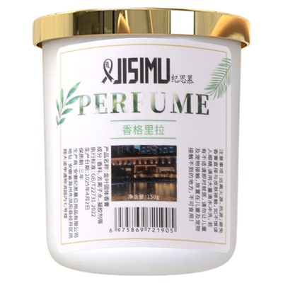 桂花香薰固体香膏厕所遮臭除异味