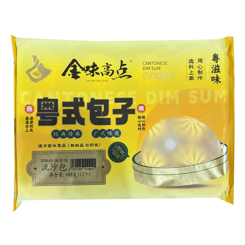 金味高点流沙包广式茶楼早茶点心