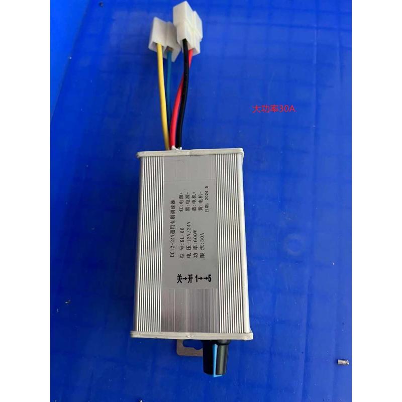 大功率直流电机调速器12V24V通用15A播种施肥撒肥机无极调速开关