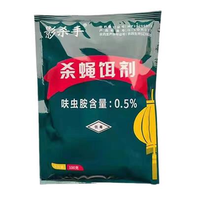 引诱灭杀影杀手苍蝇颗粒灭蝇饵剂