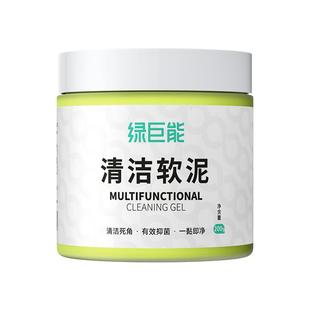 绿巨能J4键盘清洁泥清理机械神器清洗电脑工具笔记本套装鼠标灰尘软胶史莱姆凝胶车用出风口缝隙耳机粘灰清