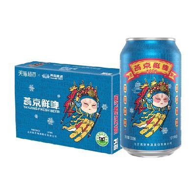 燕京中度3.6度啤酒330ml×24听