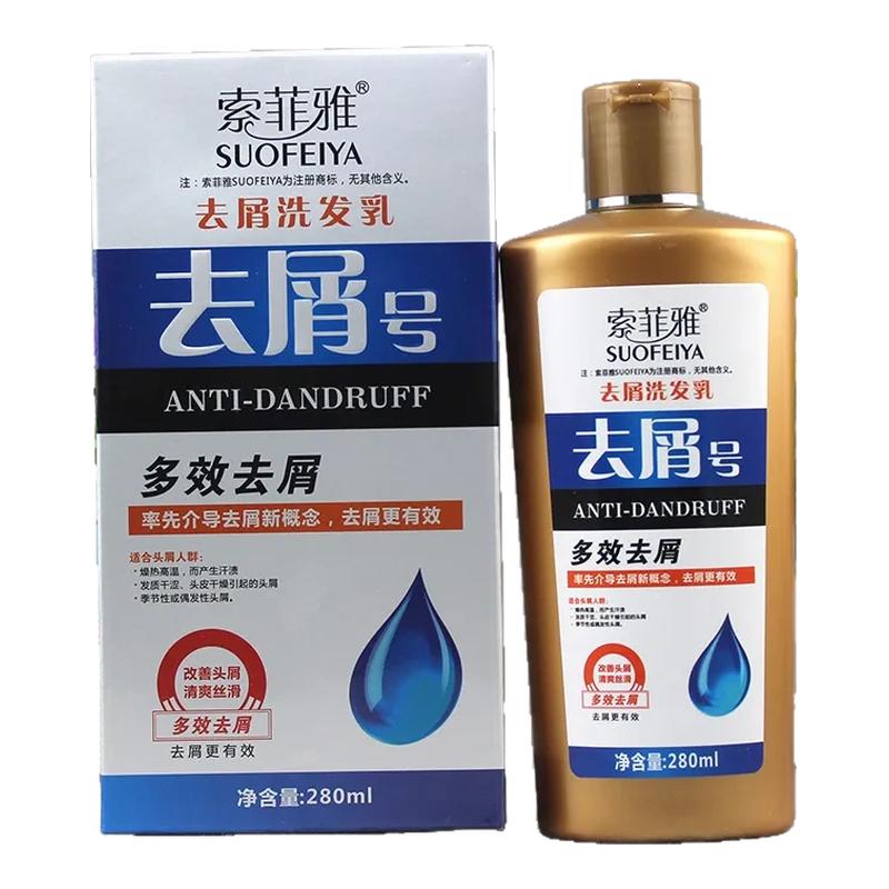 正品索菲雅索菲亚去屑灵去屑号植洗发水