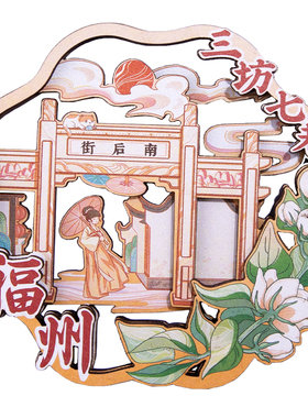 木质冰箱贴旅游送人礼物有九文化