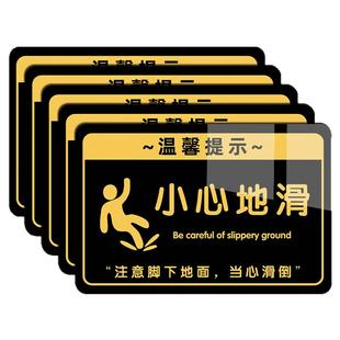 小心地滑提示牌亚克力警示牌防水墙贴小心台阶碰头温馨提示牌上下楼梯注意安全防止跌倒标志牌酒店游泳馆商场