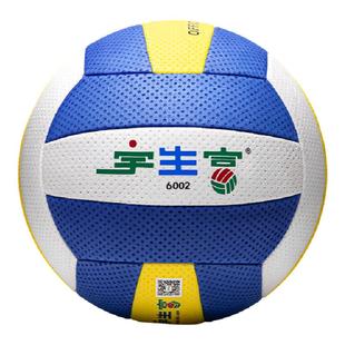 宇生富排球气排球比赛专用9009中考学生5号中老年7号大小学生6001