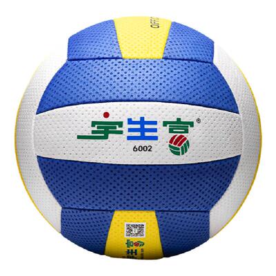 比赛专用中考学生7号气排球