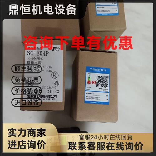 议价日本 富士SC-N1 N2交流接触器SC-E03P E04P 原装现货实价
