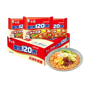【包邮】白象大克重红烧牛肉方便面整箱装方便速食代餐泡面