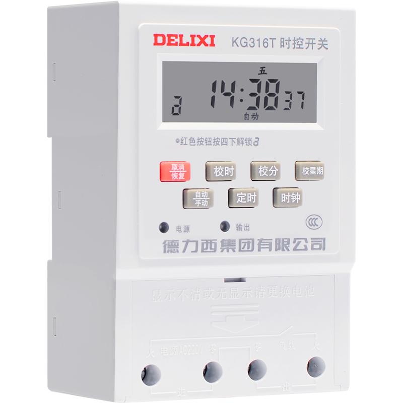 德力西电气全自动时控开关定时器