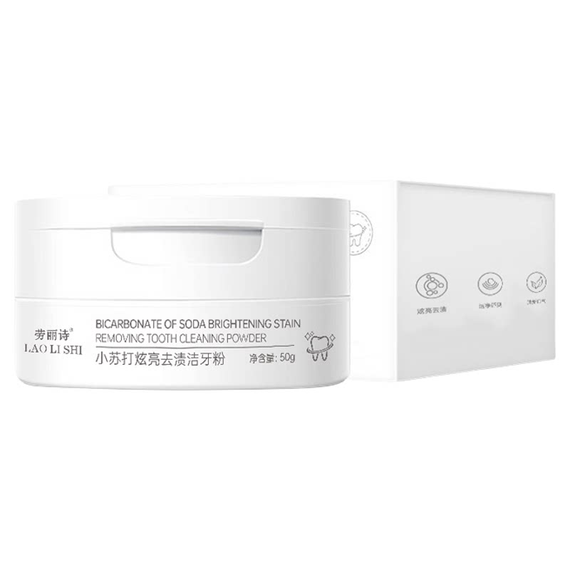 益生菌洁牙粉白牙素去黄洗白牙齿