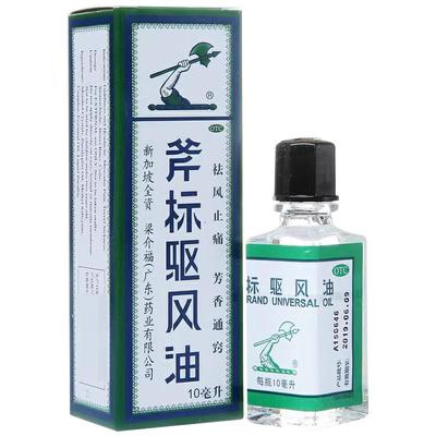 【梁介福】斧标驱风油3ml*1瓶/盒