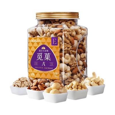 觅菓混合坚果E款2斤原味