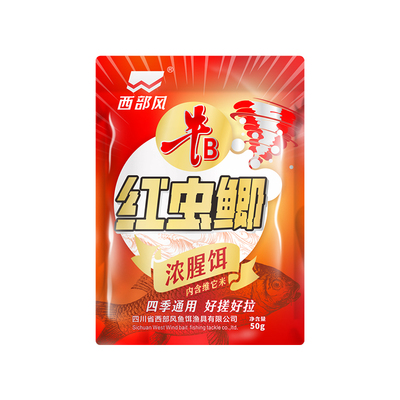 西部风红虫鲫秋冬推荐钓鱼饵料
