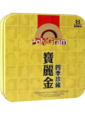 宝丽金粤语经典老歌dvd碟片车载光盘MV合集汽车音乐正品