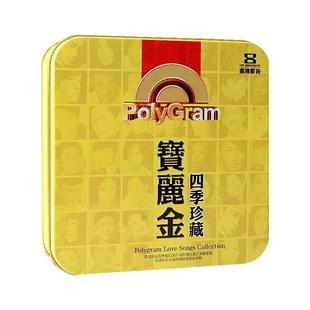 宝丽金粤语经典老歌dvd碟片车载光盘MV合集汽车音乐正品