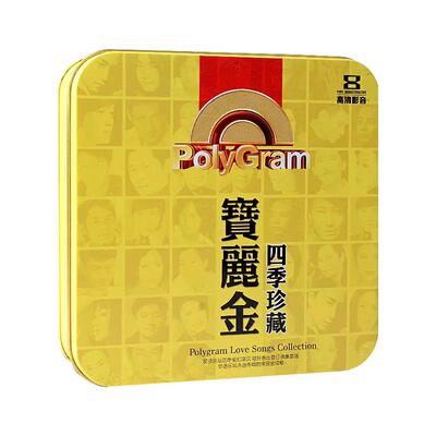 宝丽金粤语经典老歌dvd碟片车载光盘MV合集汽车音乐正品