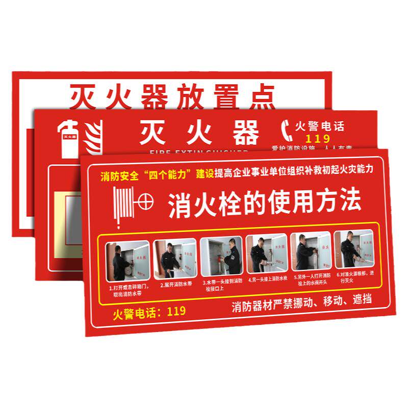 灭火器标识牌消防放置点标牌车间仓库检查卡年检警示标签消防栓安全出口指示消火栓使用方法门箱提示说明贴纸