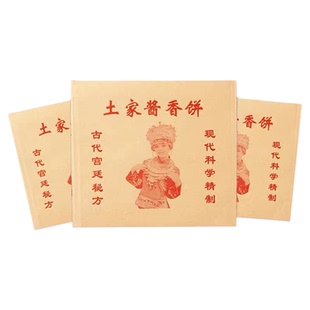 土家香酱饼土家酱香饼纸袋防油纸袋香酱饼袋子1000个/件