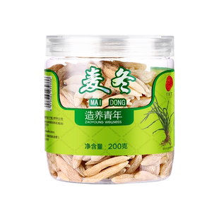 北京同仁堂川麦冬搭玉竹黄芪西洋参泡水非中药材正品官方旗舰店