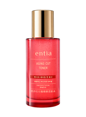 恩沙红石榴臻颜柔肤水150ml