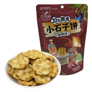 红谷林黑麦小石子饼石头饼办公室解馋休闲食品传统糕点孕妇小零食