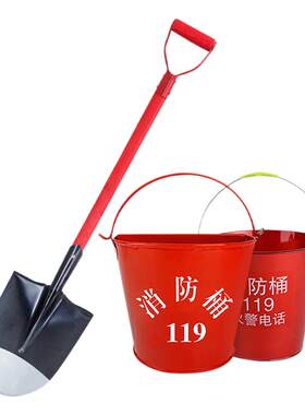 消防器不锈钢圆/桶铁锹