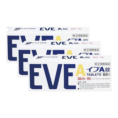 日本白兔eve止疼药退烧布洛芬速效牙疼头疼腰痛痛经药A锭60粒*3盒