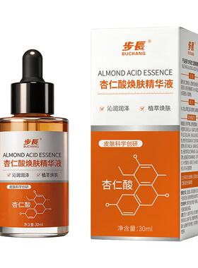 步长杏仁酸焕肤精华液30ml/盒