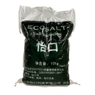 ECOSALT软水盐10公斤盐离子交换再生剂怡品20斤软水机盐送货上门