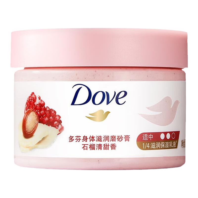 多芬身体磨砂膏去角质沐浴乳