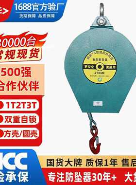 工业重型防坠器1吨2吨吨5T速差器10002000000kg20米防坠器厂家