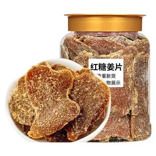 红糖姜片500g白糖姜片古法熬制手工姜糖块泡水即食女生女孩福音