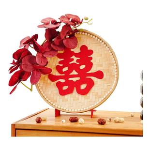 结婚簸箕喜字摆件订婚桌面创意竹编摆台婚房布置女方卧室婚礼装饰