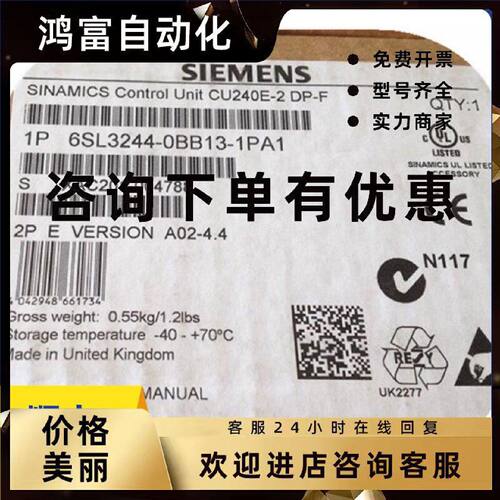 议价6SL3244-0BB13-1PA1 G120控制单元CU240E-2DP-F 6SL32440BB13
