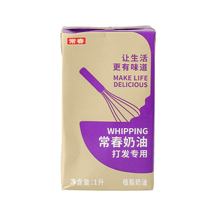 台湾常春淡奶油1L整箱紫盒 奶盖专用易打发植物性鲜奶油蛋糕裱花
