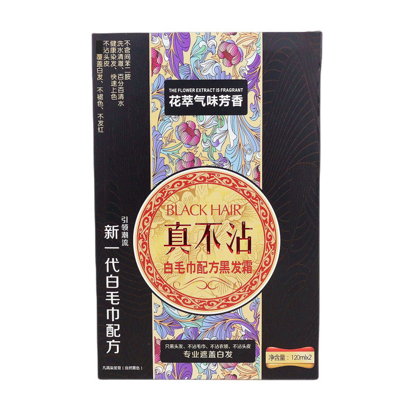 凡高染发膏剂自然黑色遮盖白头发