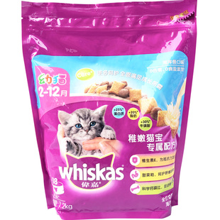 伟嘉幼猫猫粮1.2kg海洋鱼折耳英短吞拿鱼流浪猫维嘉幼猫增肥发腮