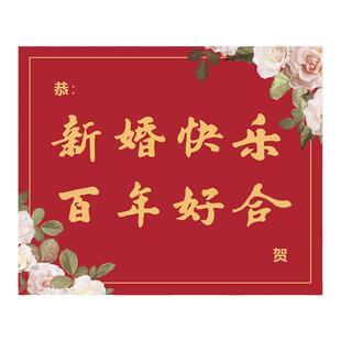 新婚快乐贺卡鲜花花篮花束装饰大卡片结婚花束红色祝贺卡留言卡