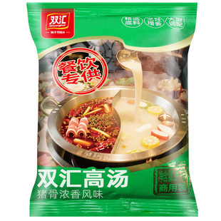 双汇猪骨鸡骨牛骨高汤大骨浓汤白汤火锅麻辣烫米线汤底料浓缩商用