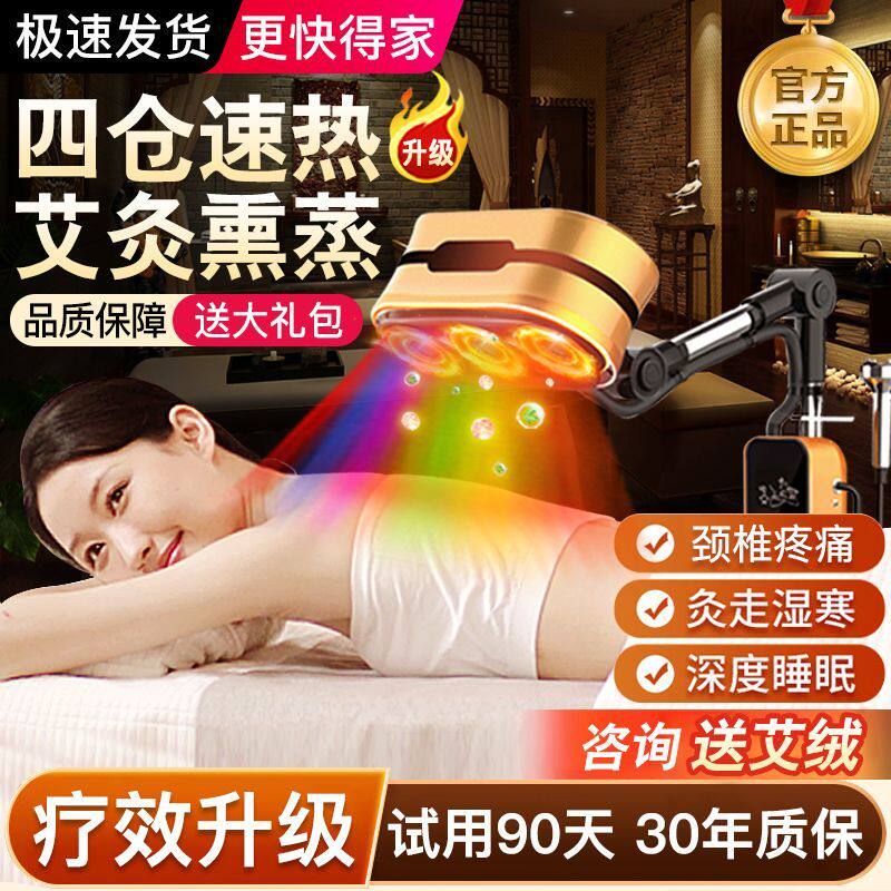 艾灸仪器家用理疗三仓艾灸熏蒸仪美容院专用刮痧拔罐按摩无烟艾灸