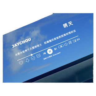 周杰伦汽车玻璃贴纸晴天一路向北歌词贴天窗贴纸网红防水个性定制