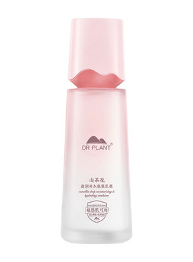 植物医生山茶花补水保湿乳液